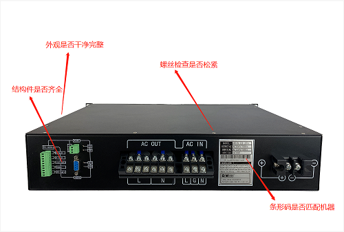 逆變電源